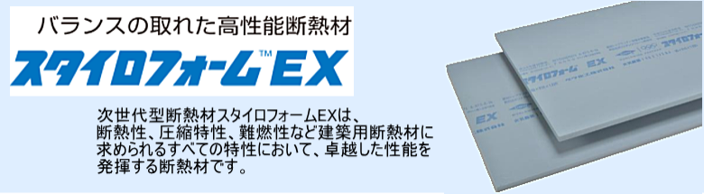 スタイロフォームex スタイロフォームat 防蟻用断熱材 激安価格 スタイロフォームex スタイロフォームat 防蟻用断熱材 激安価格