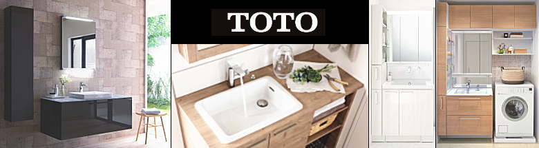TOTO 洗面化粧台  お得 激安 価格 新築 リフォーム 見積無料 イメージ