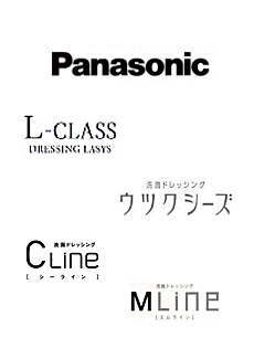 パナソニック　Panasonic　洗面化粧台 新築 リフォーム 見積無料 激安　イメージ