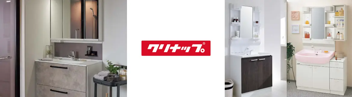 洗面化粧台 洗面台 安い メーカー 安く買う 見積もり 値引き率 ホームセンター 格安 激安 価格 クリナップイメージ03