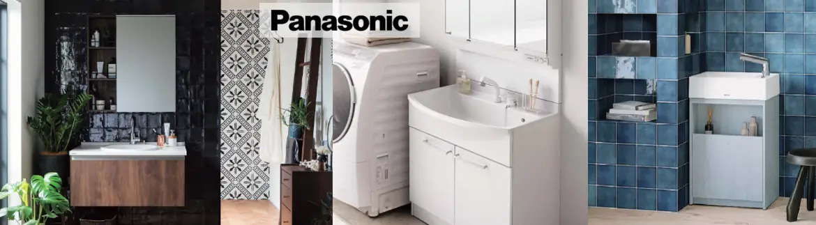 洗面化粧台 洗面台 安い メーカー 安く買う 見積もり 値引き率 ホームセンター 格安 激安 価格 パナソニックイメージ02