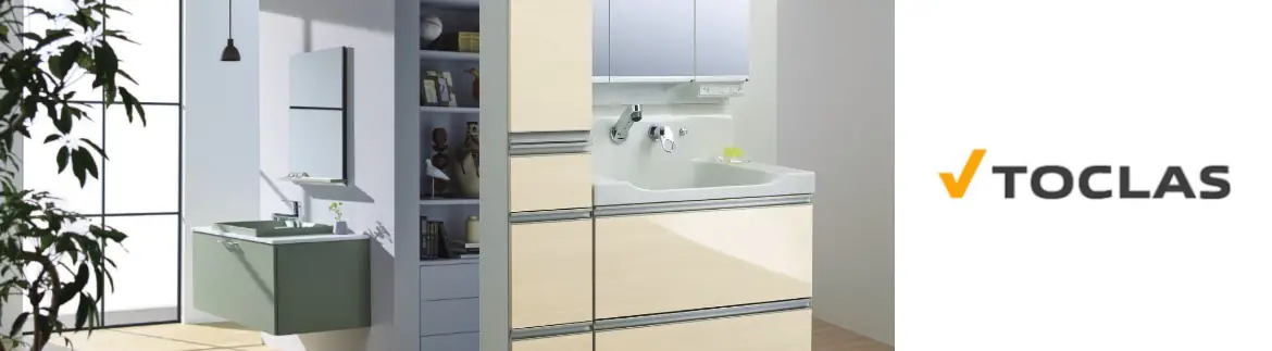 洗面化粧台 洗面台 安い メーカー 安く買う 見積もり 値引き率 ホームセンター 格安 激安 価格 トクラスイメージ01