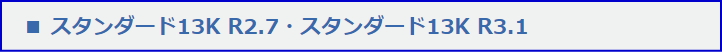 エンデバーハウス パーフェクトバリア 断熱材 激安 価格