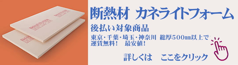 断熱材 遮熱材 遮音材 防音材 激安価格 見積無料