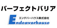 断熱材 格安 激安 価格 安い 販売 パーフェクトバリア