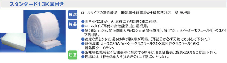 断熱材 安い 販売 断熱板 格安 激安 価格 値段 メーカー パーフェクトバリア ロールタイプ03
