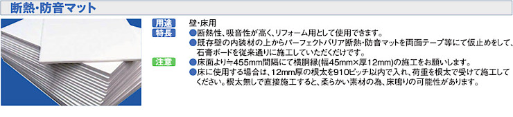 断熱材 安い 販売 断熱板 格安 激安 価格 値段 メーカー パーフェクトバリア ボードタイプ09