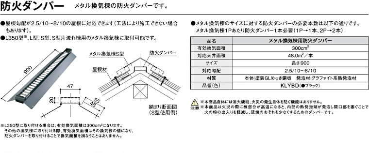 屋根材 屋根 激安 価格 格安 メーカー 安い 販売 ケイミュー 周辺部材・換気役物 イメージ11