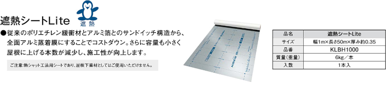 屋根材 屋根 激安 価格 格安 メーカー 安い 販売 ケイミュー 周辺部材・換気役物 イメージ13