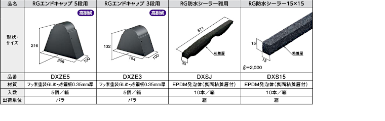 屋根材 屋根 激安 価格 格安 メーカー 安い 販売 ケイミュー ROOGA 雅 イメージ09