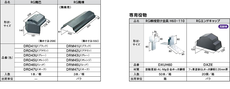 屋根材 屋根 激安 価格 格安 メーカー 安い 販売 ケイミュー ROOGA 雅 イメージ11