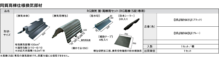 屋根材 屋根 激安 価格 格安 メーカー 安い 販売 ケイミュー ROOGA 雅 イメージ13