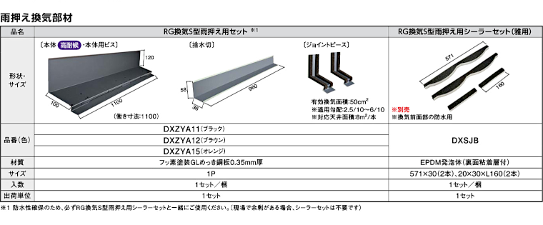 屋根材 屋根 激安 価格 格安 メーカー 安い 販売 ケイミュー ROOGA 雅 イメージ15