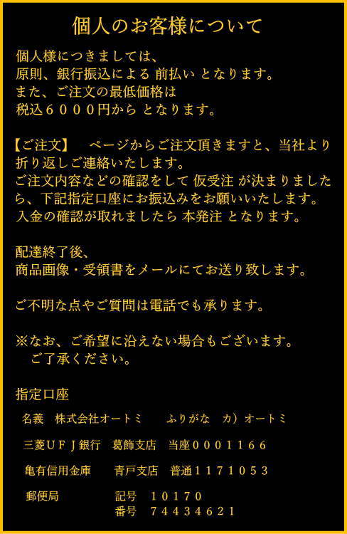 芸能人御用達 華麗な御祝花 ライブ　LIVE 東京 全国 スタンド花　standflower　アレンジ花　胡蝶蘭　花束　観葉植物　コンサート花　楽屋花　オートミ花・フラワー　ohtomi flower　個人のお客様について