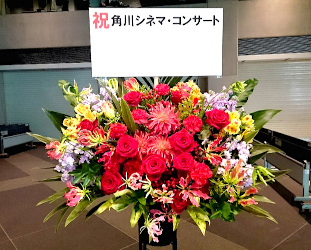 オートミ花事業部 芸能人ご用達 華麗なお祝い花 スタンド花 アレンジ花 胡蝶蘭 花束 ライブ Live スタンド花 アレンジ花 胡蝶蘭 花束 観葉植物 コンサート花 楽屋花