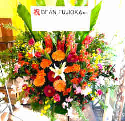 芸能人御用達 華麗な御祝花 ライブ　LIVE 東京 全国 コンサート花 スタンド花 DEAN FIJIOKA（でぃーんふじおか）様へ