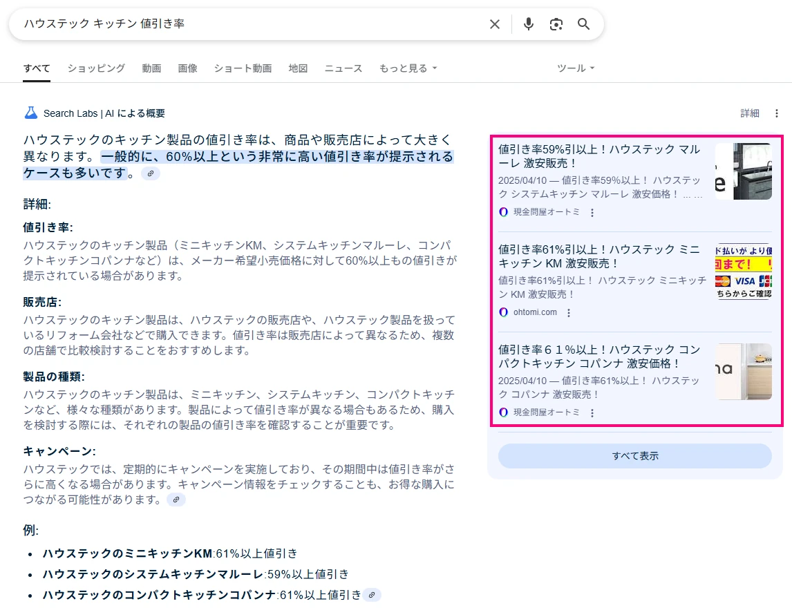 ハウステック システムキッチン システムバス お風呂 キッチン 洗面台 激安 安い 販売 格安 見積もり 安く買う 方法 アウトレット キッチン検索結果