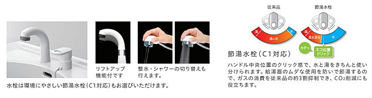 QVシリーズ ハウステック 洗面化粧台 新築 リフォーム 見積無料 激安 価格 水栓