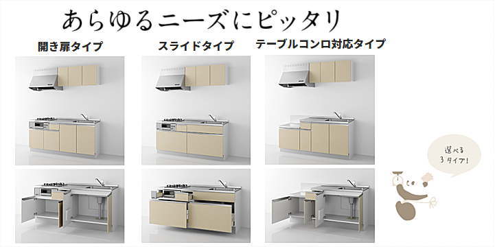 コパンナ コンパクトキッチン ハウステック 値引き率 激安 格安 安い 価格 見積もり 特長４