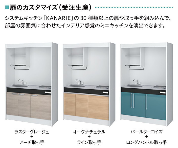 与え ハウステック ミニキッチン KM 900サイズ 電気コンロプラン プレートヒーター200V