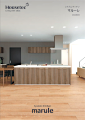 ハウステック システムキッチン マルーレ Housetec 新築 リフォーム 見積無料 激安 価格 カタログ