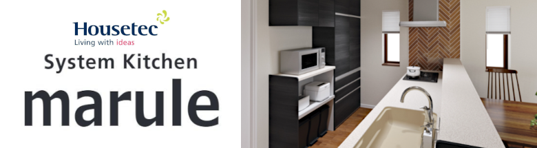 ハウステック システムキッチン マルーレ Housetec 新築 リフォーム 見積無料 激安 価格 フォトモーション4