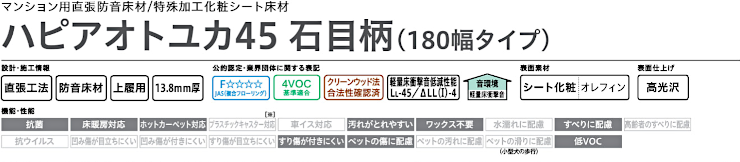 フローリング 床材 フローリング材 格安 激安 価格 安い 販売 通販 アウトレット メーカー 通信販売 大建工業 ハピアオトユカ45 石目柄