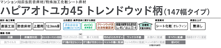 フローリング 床材 フローリング材 格安 激安 価格 安い 販売 通販 アウトレット メーカー 通信販売 大建工業 ハピアオトユカ45 トレンドウッド柄