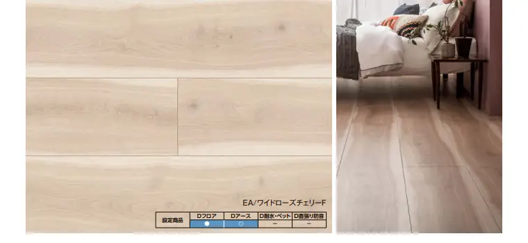 フローリング 床材 フローリング材 格安 激安 価格 安い 販売 アウトレット メーカー リクシル ラシッサD 3