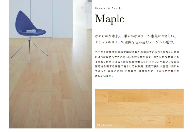 フローリング 床材 フローリング材 格安 激安 価格 安い 販売 アウトレット メーカー リクシル 銘木床 Maple