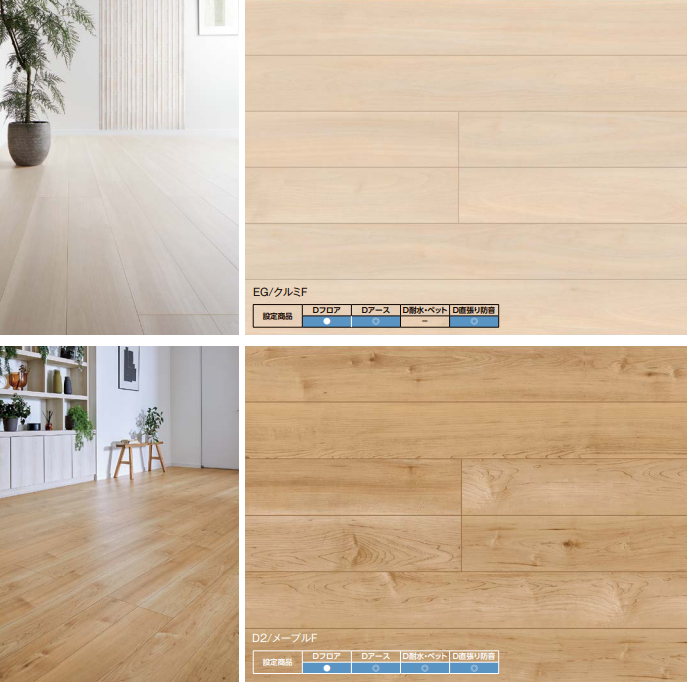 フローリング 床材 フローリング材 格安 激安 価格 安い 販売 通販 アウトレット メーカー 通信販売 リクシル ラシッサD 4