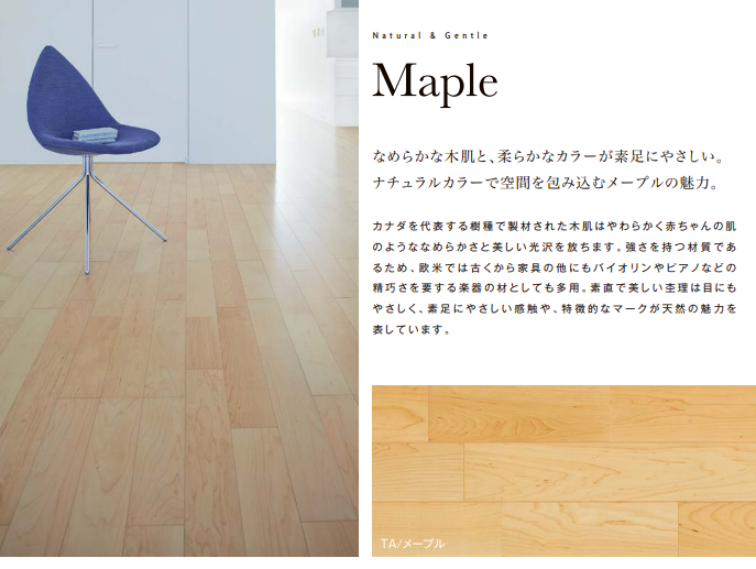 リクシル 室内ドア カタログ 価格表 引戸 値引き率 激安 格安 安い 銘木床 Maple