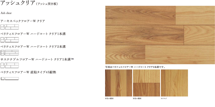 ベリティス パナソニック 建具 建材 内装ドア 引き戸 エアビュー カタログ 激安 価格 安い 値引き率 Panasonic 突き板仕上げ クリアタイプ アッシュクリア