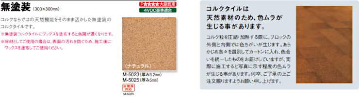 東亜コルク トッパーコルク コルクタイル 炭化コルク メーカー 断熱材 激安 価格表 階段 コルク 販売 コルクタイル 無塗装