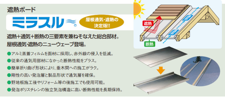 JSP ミラフォーム MKS M1F 断熱材 価格 激安 格安 安い 製品07