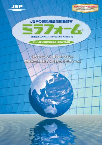 JSP カタログ