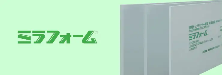 JSP ミラフォーム 価格表 MKS M1F ラムダ 加工 価格 激安 格安 安い カネライトフォームE1イメージ
