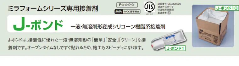 JSP ミラフォーム 価格表 MKS M1F ラムダ 加工 価格 激安 格安 安い ミラフォームの種類10