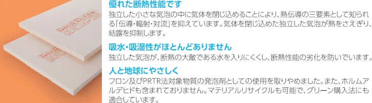 断熱材 安い 販売 断熱板 格安 激安 価格 値段 メーカー カネカイメージ02