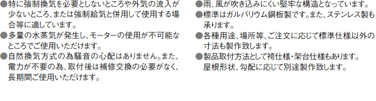 三和式ベンチレーター ルーフファン 換気扇 ベンチレーター 違い 価格表 屋根 激安 格安 安い