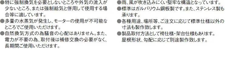 三和式ベンチレーター ルーフファン 換気扇 ベンチレーター 違い 価格表 屋根 激安 格安 安い