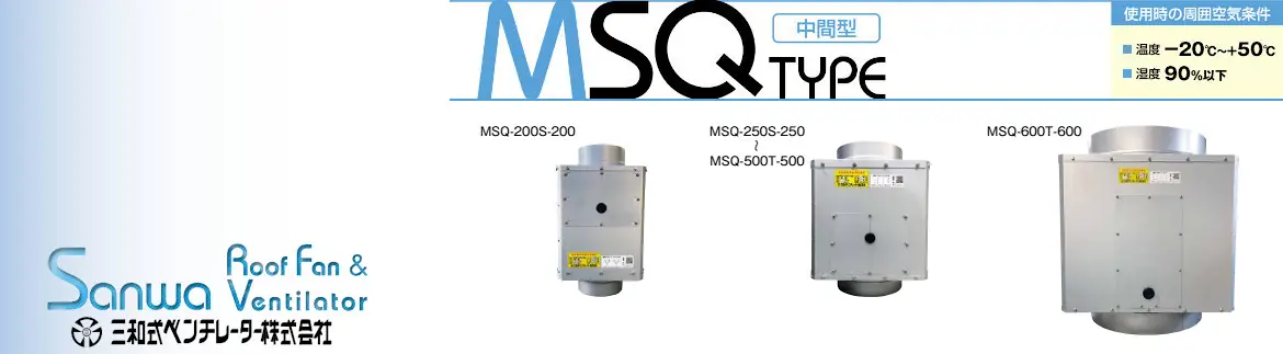 三和式ベンチレーター ルーフファン 換気扇 ベンチレーター 標準工事費 フォトモーション03