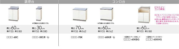 キッチン 流し台 コンロ台 調理台 吊戸棚 アウトレット メーカー 格安 安い 激安 価格 販売 クリナップ クリンプレティ イメージ3