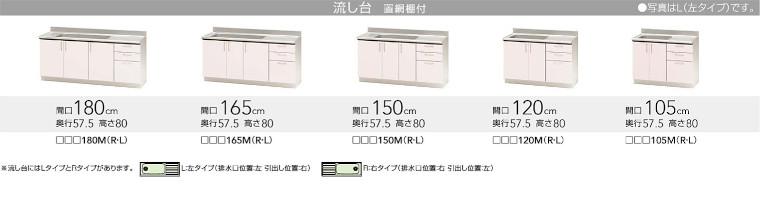 キッチン 流し台 コンロ台 調理台 吊戸棚 アウトレット メーカー 格安 安い 激安 価格 販売 クリナップ SK イメージ2