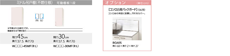 キッチン 流し台 コンロ台 調理台 吊戸棚 アウトレット メーカー 格安 安い 激安 価格 販売 クリナップ SK イメージ7