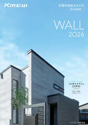 ケイミュー kmew 外壁材商品カタログ（寒冷地域用）の表紙画像