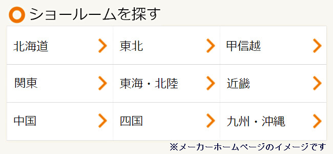 リクシル 室内ドア カタログ 価格表 引戸 値引き率 激安 格安 安い ショールーム画像