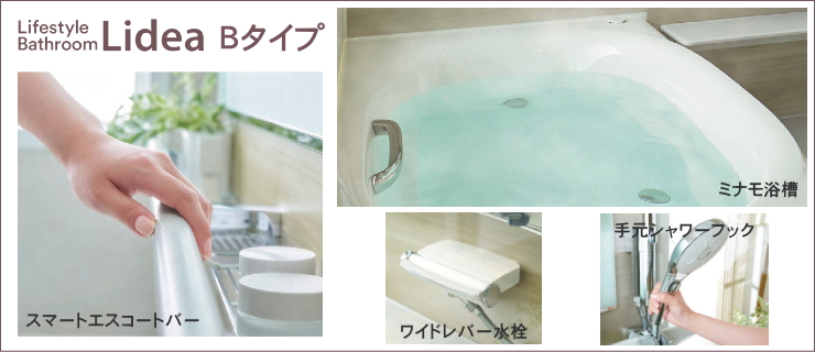 リデア リクシル LIXIL 値引き率 割引率 カタログ 激安 価格 タイプB 特長
