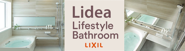 リデア リクシル LIXIL 値引き率 割引率 カタログ 激安 価格 イメージ2