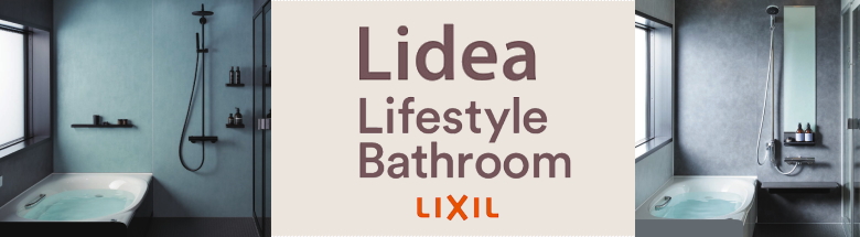 リデア リクシル LIXIL 値引き率 割引率 カタログ 激安 価格 イメージ4